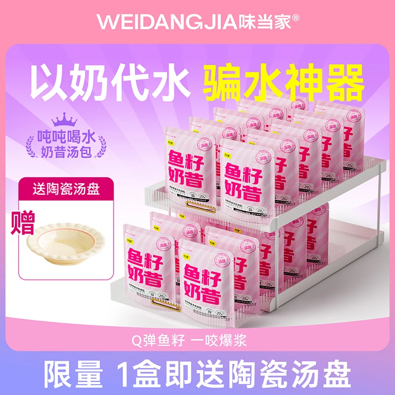 【新品 鱼籽奶昔】鱼籽奶昔汤包 补水美毛猫咪湿粮包 猫零食猫罐头