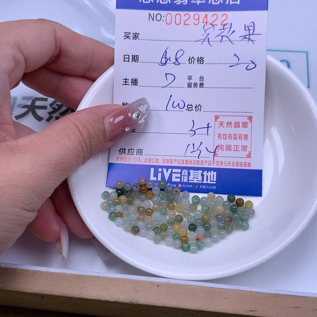 未镶嵌手链翡翠吴*果