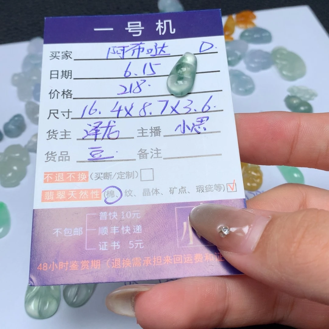 ꉂ****翡翠未镶嵌颈饰翡翠