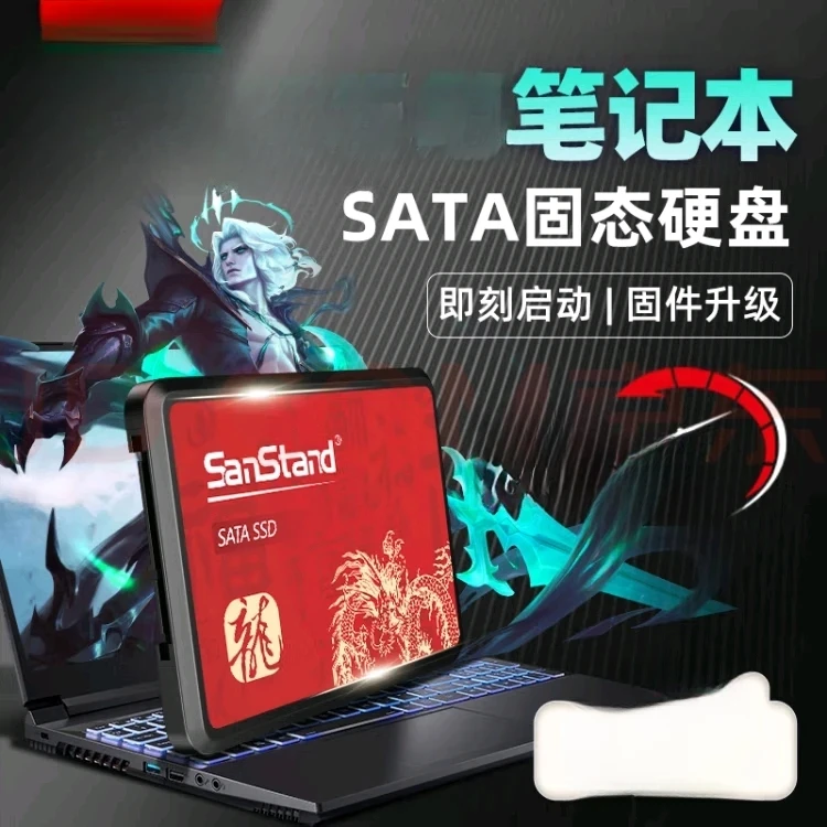 准新品 Lenovo/联想 笔记本电脑SATA高速固态硬盘存储运行速度快
