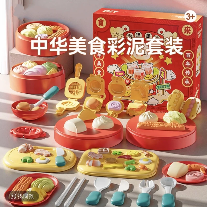 3-6岁-12岁过家家玩具中华美食彩泥儿童玩具过家家套装DIY玩具