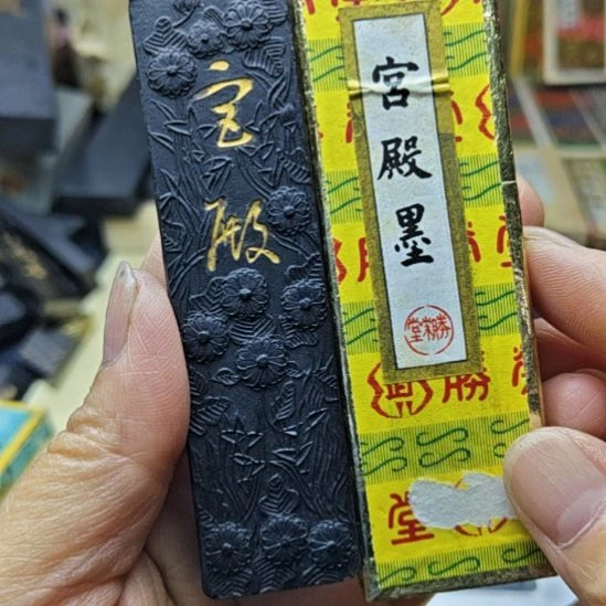 日本回流老墨一锭非常好用