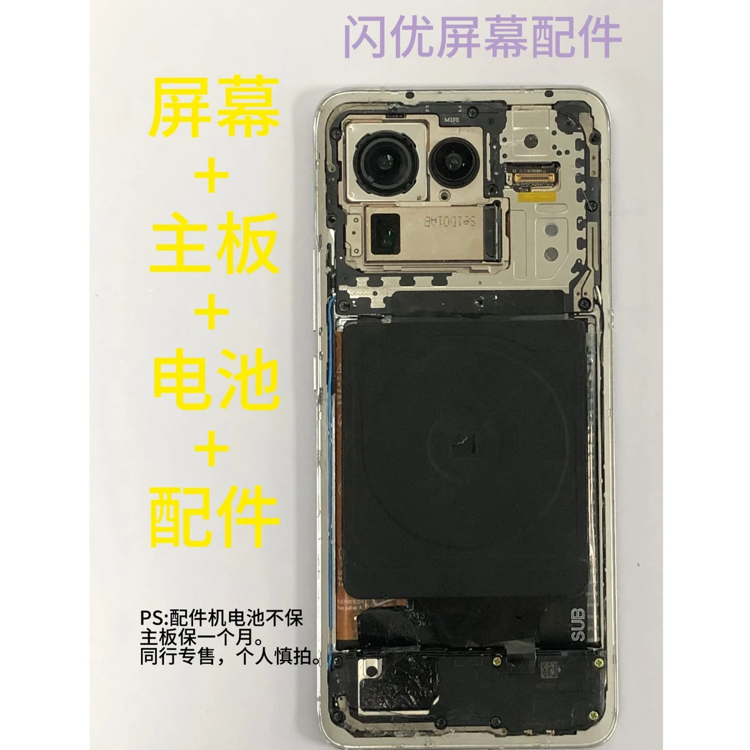 8新 9新 适配各种型号手机的屏幕总成+主板+配件