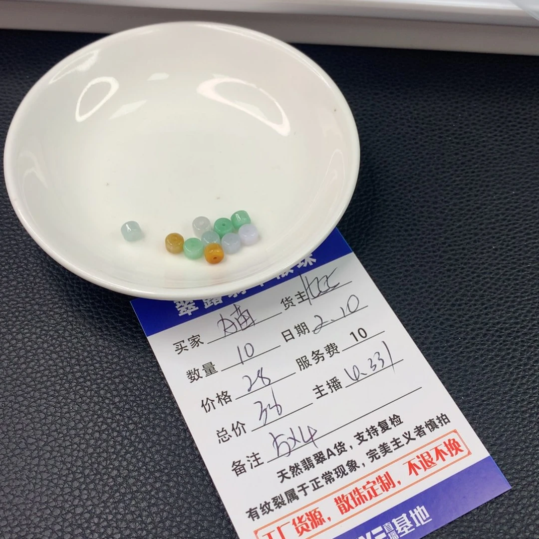 翡翠手链未镶嵌糖**猫翡翠散珠DIY多样性自发