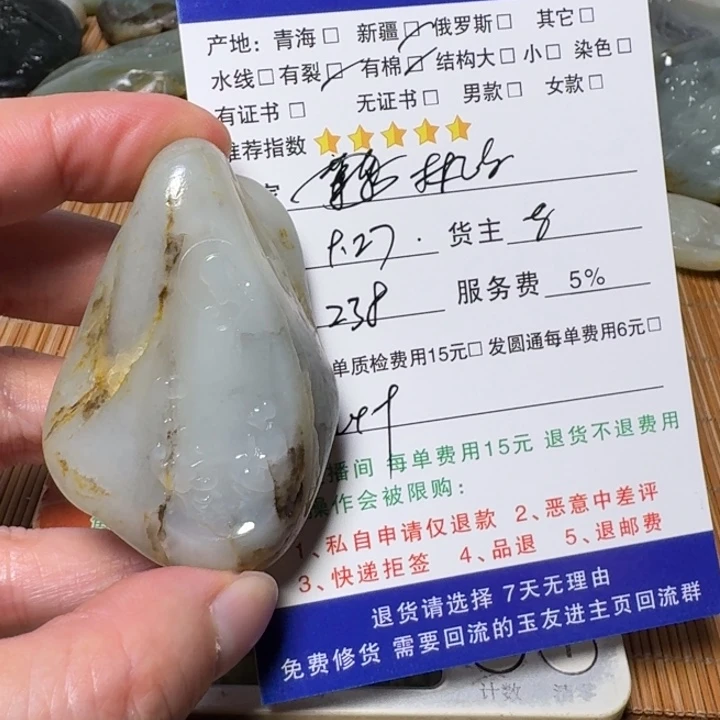 林***岸和田玉未镶嵌挂件