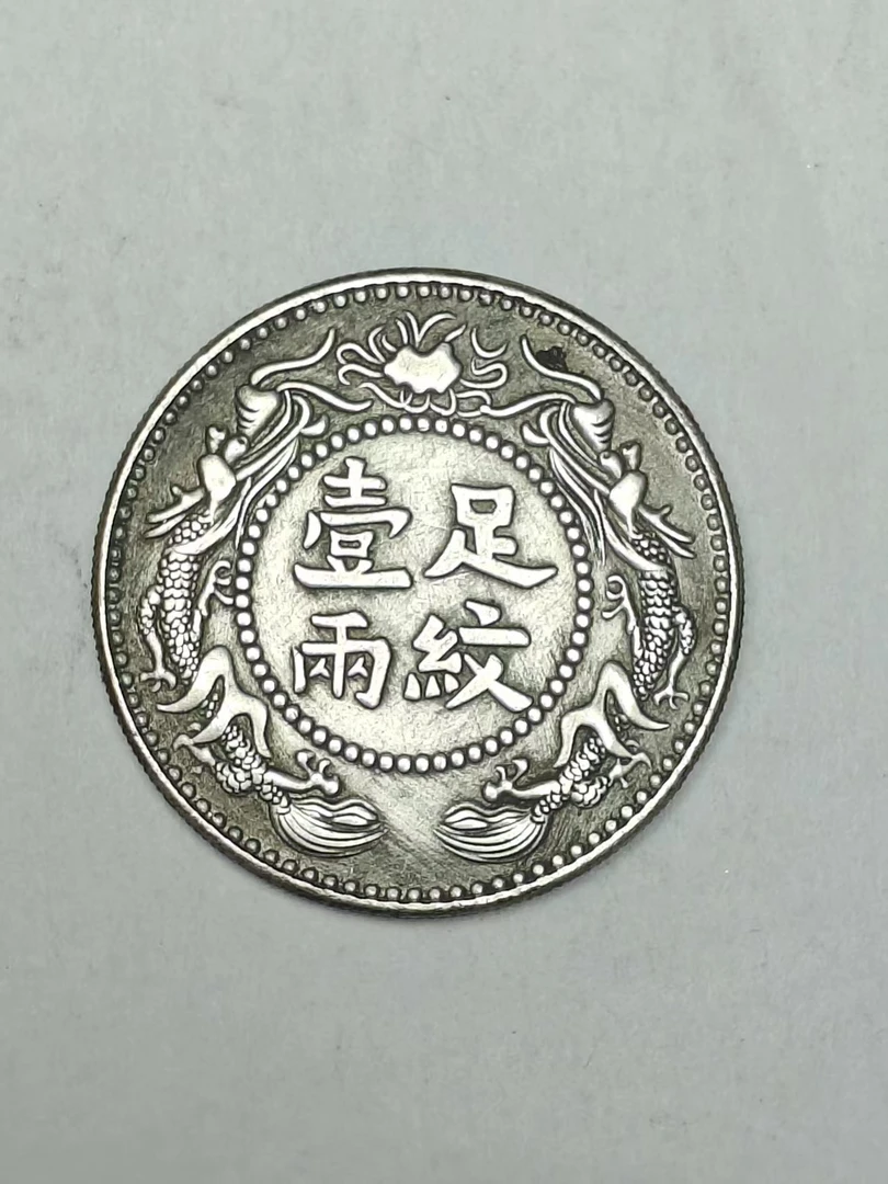 【闪购链接】QB158精选复古足文一两币摆件