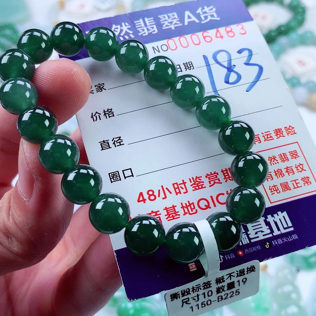 翡翠未镶嵌毛衣链