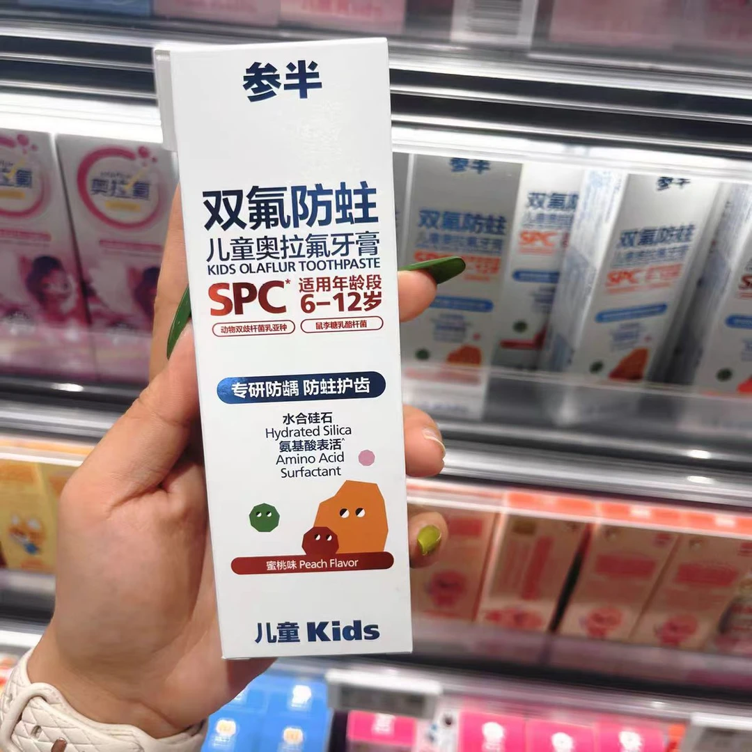 双氟防蛀儿童奥拉氟牙膏