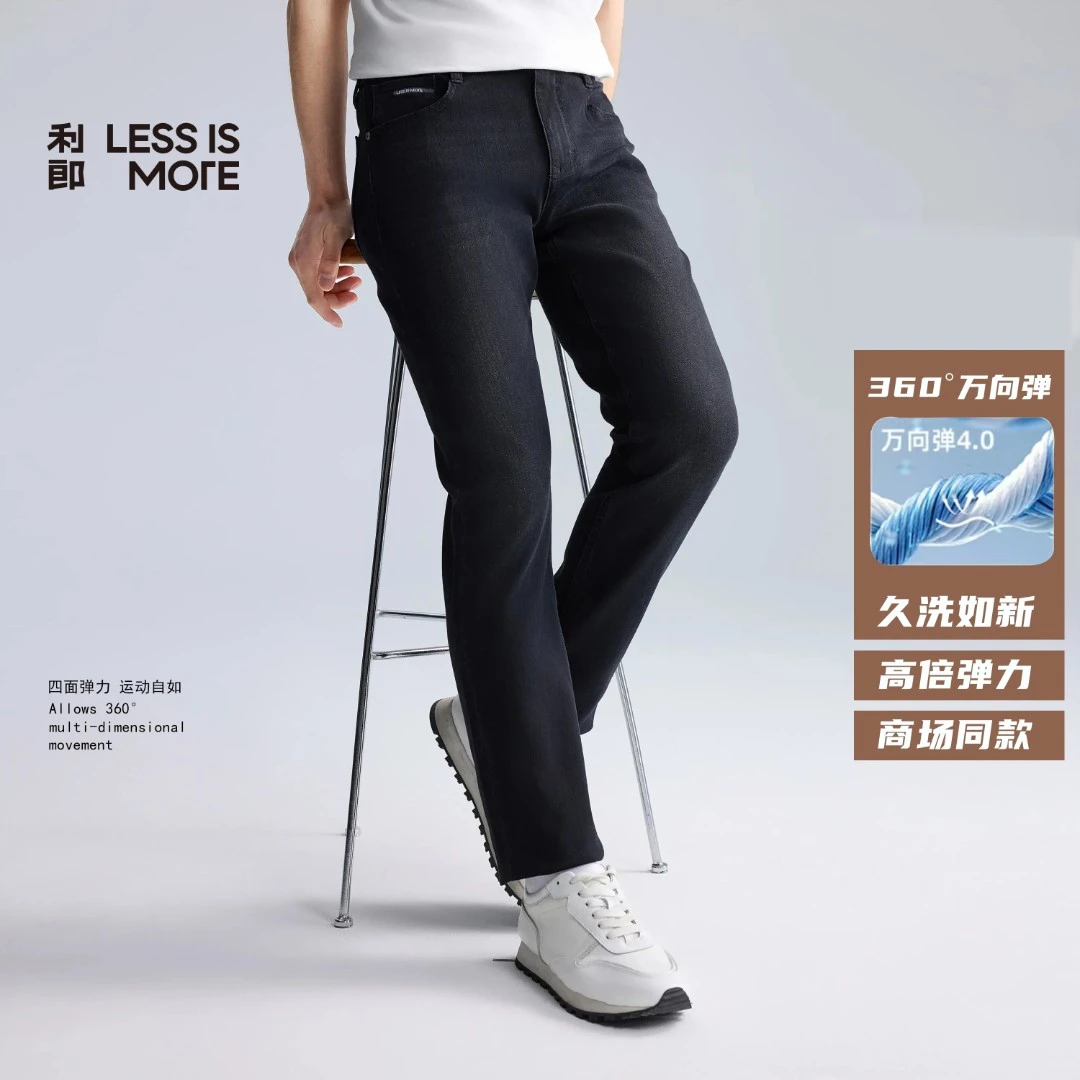 <26春上新>利郎【耐洗零感系列】新款万向弹修身牛仔裤水洗商务休