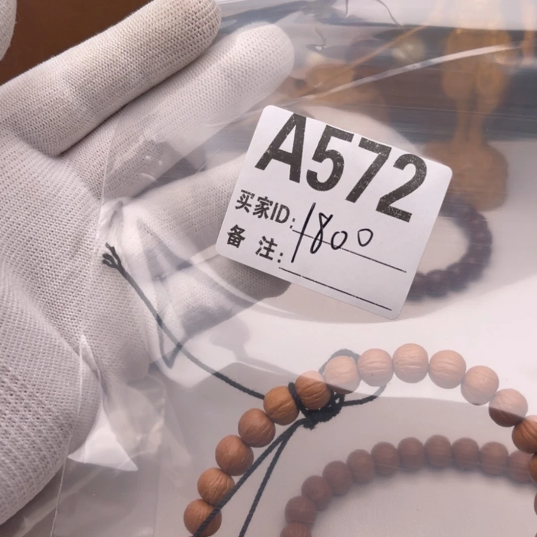 猴头核桃手串一***题南瓜A572