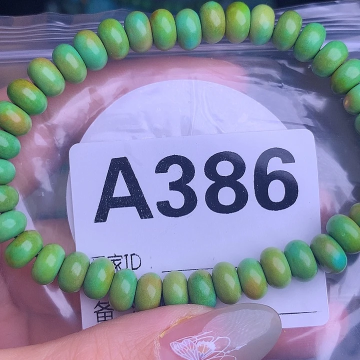 珠珠、老型、三通、墩子空竹配件（直播间选货）