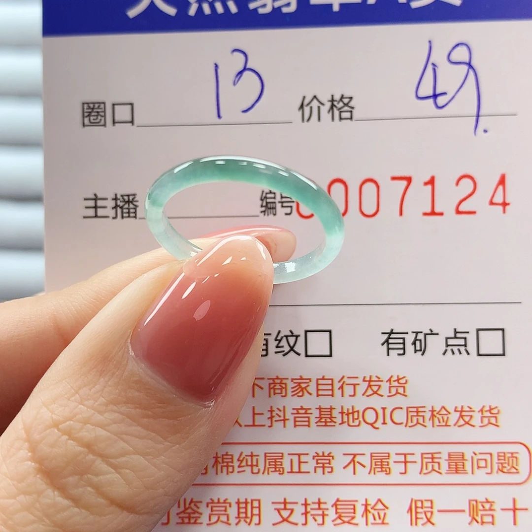 翡翠戒指未镶嵌翡翠