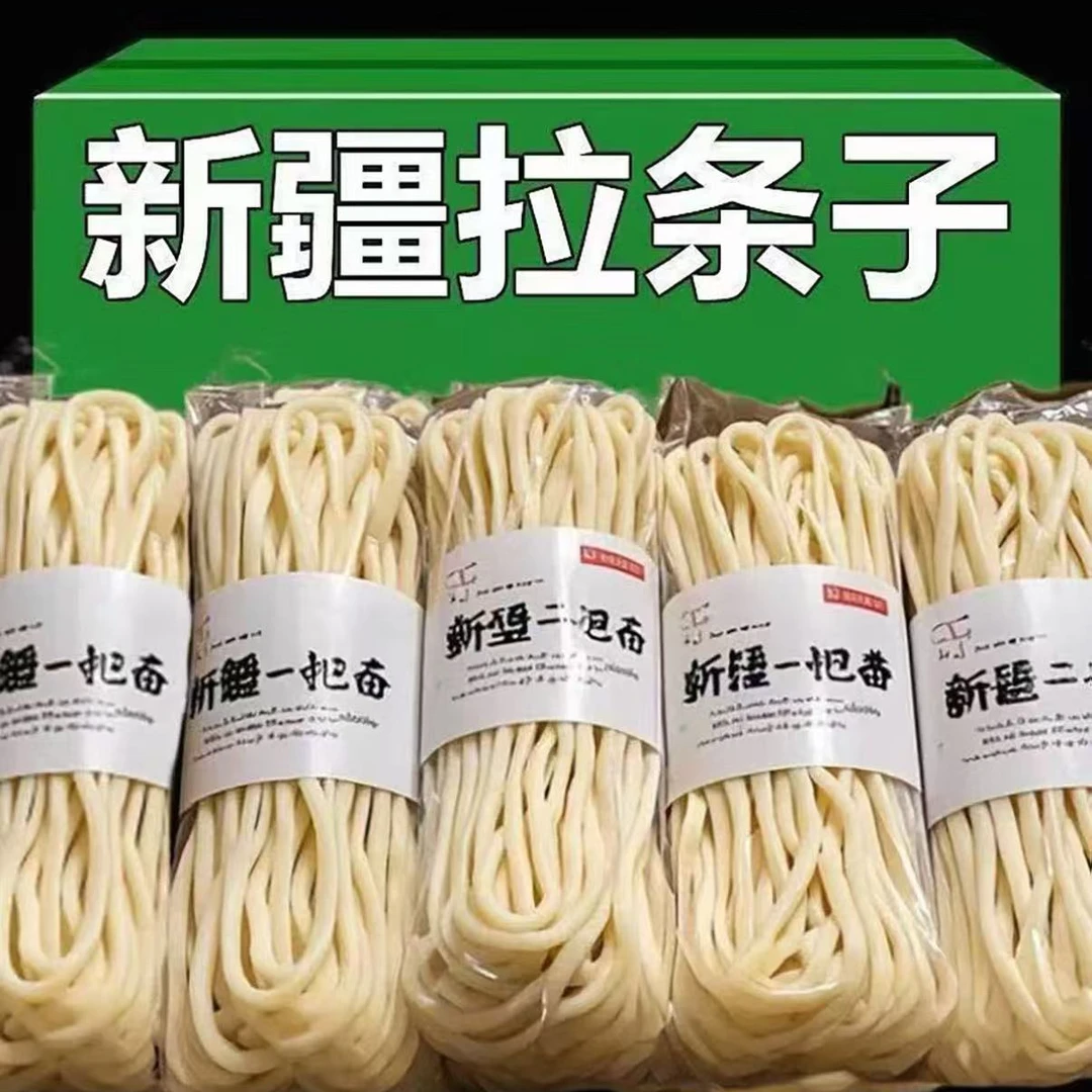 新疆拉条子拉面速食炒面拌面粗圆面条手擀拉条子挂面健康正宗山药
