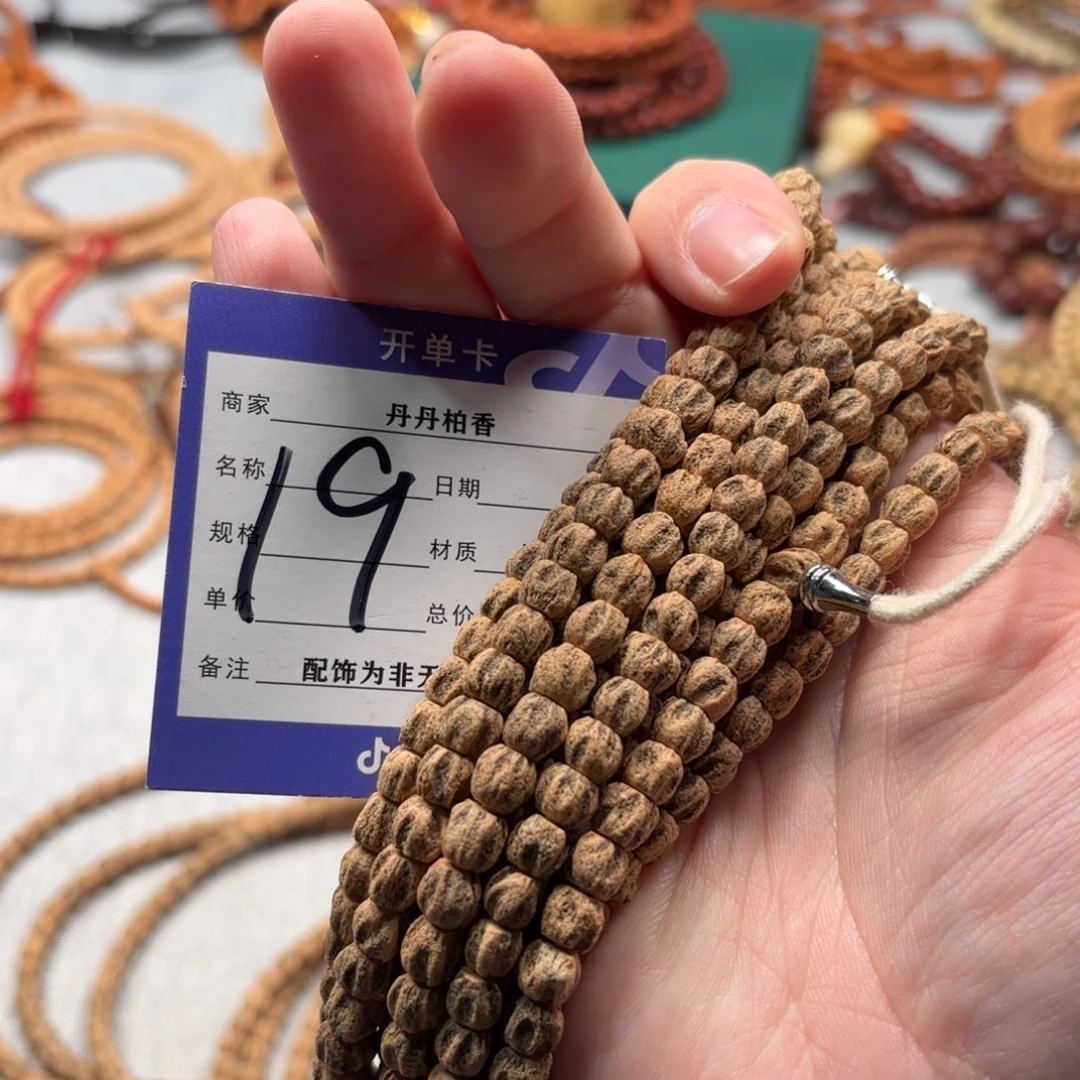 柏香籽/百香籽吊坠