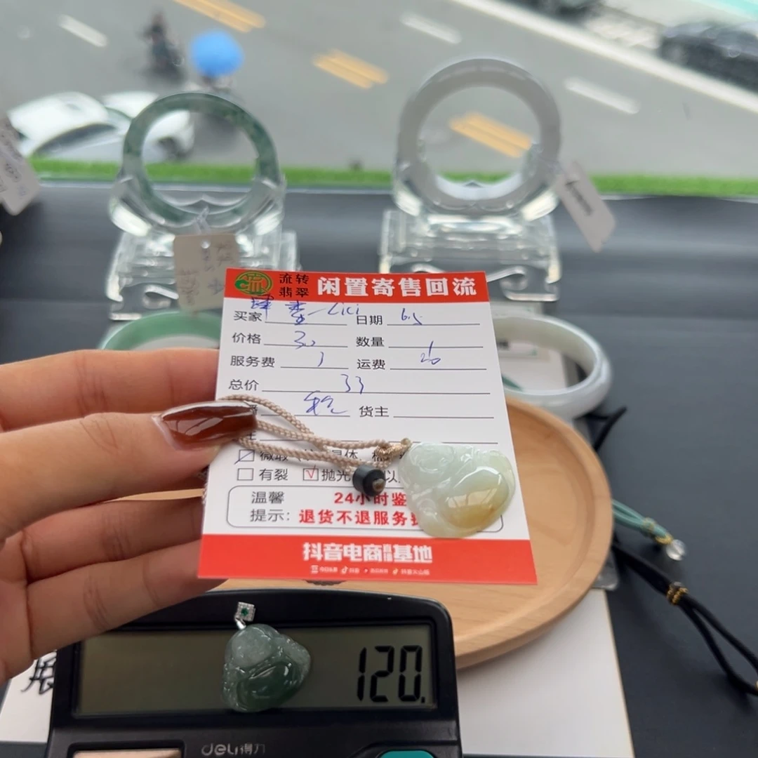翡翠未镶嵌颈饰C****i翡翠
