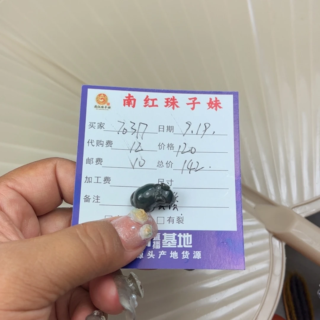 用***7未镶嵌吊坠南红玛瑙
