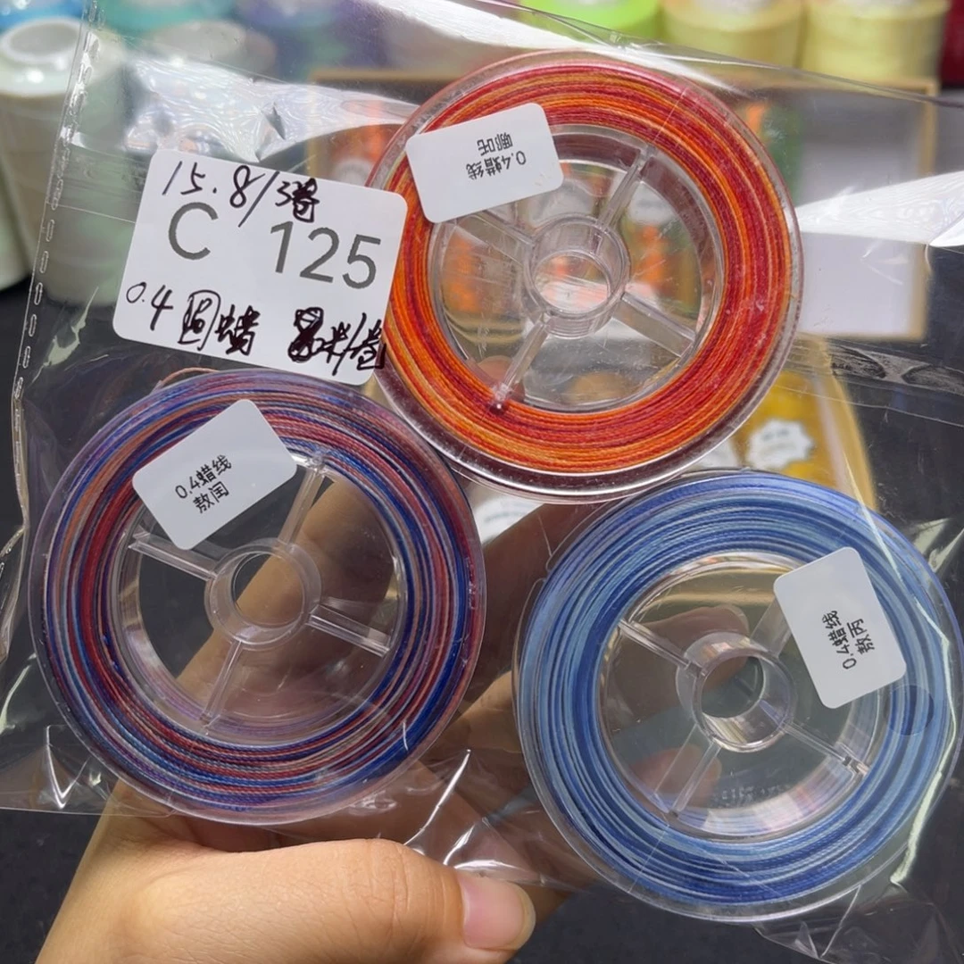 腈纶0.4圆蜡3卷C125