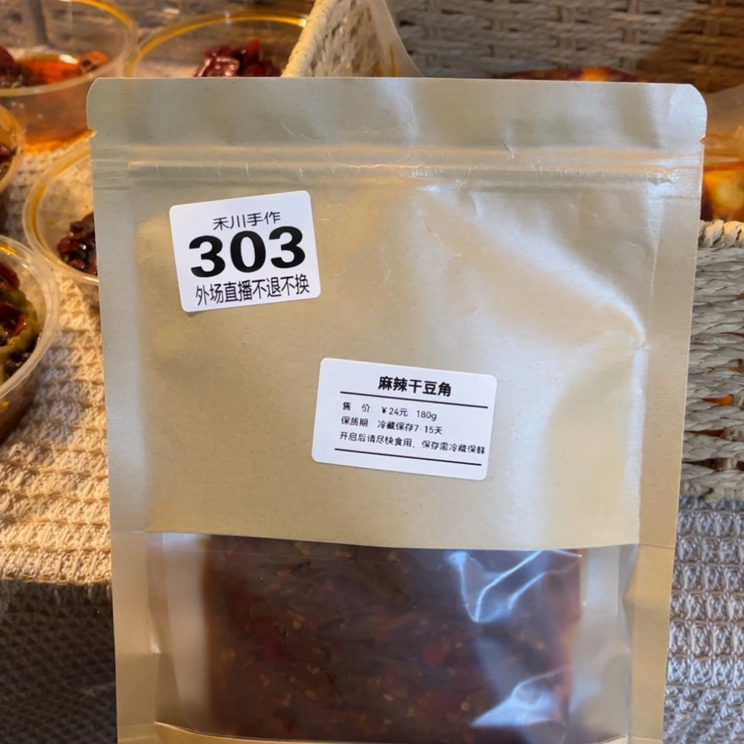 瓷片果****现货的不退不换