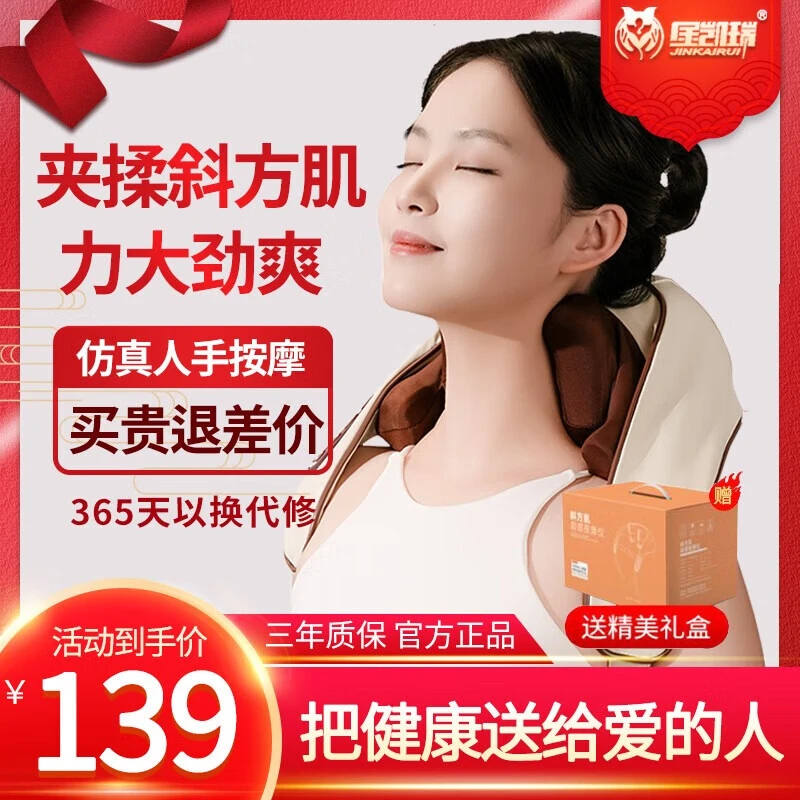 金凯瑞颈椎按摩器多功能肩颈斜方肌腿腰颈部按摩仪器全身热敷夹揉