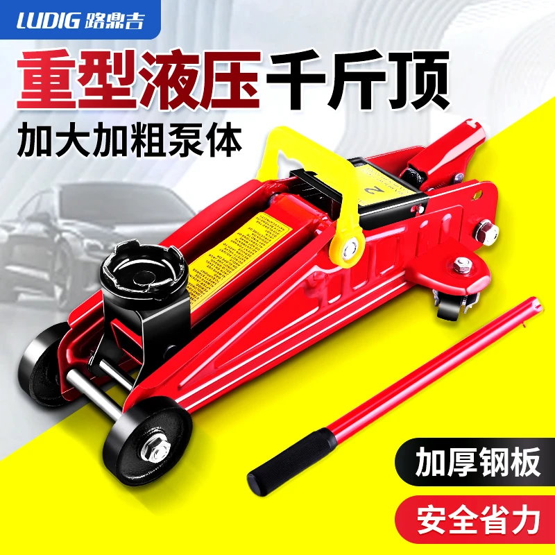 卧式液压千斤顶2吨3吨小汽车载用油压卧顶轿车面包车SUV汽修换胎