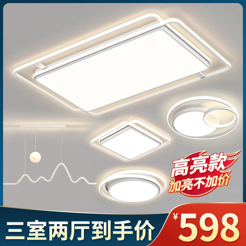 广东中山客厅吸顶灯简约现代家用大气全光谱餐厅卧室吸顶灯具套餐