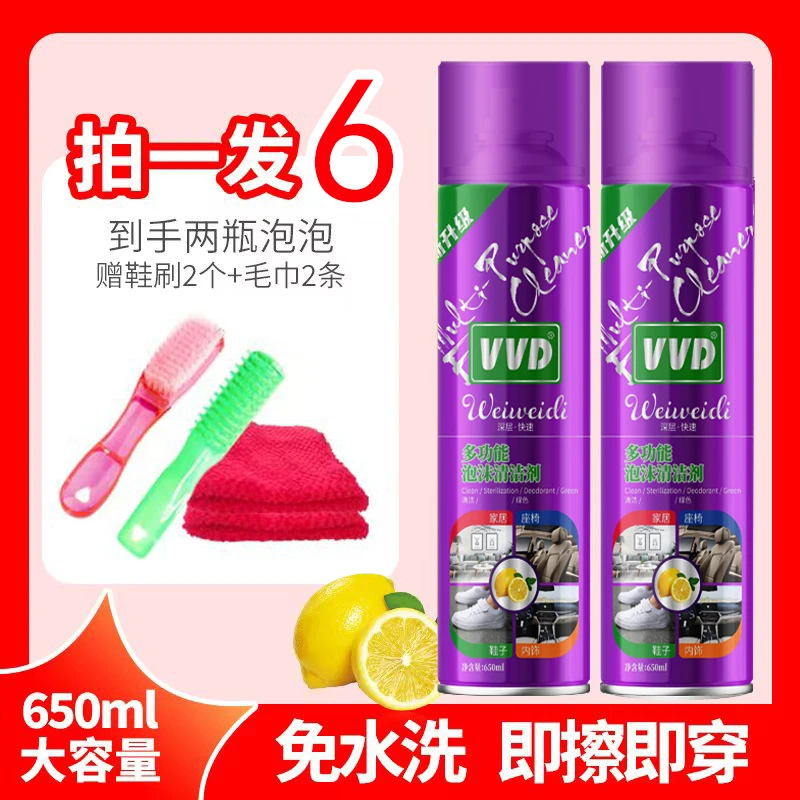 【拍一发6】VVD多功能魔力泡泡清洁剂小白鞋运动鞋干擦干洗