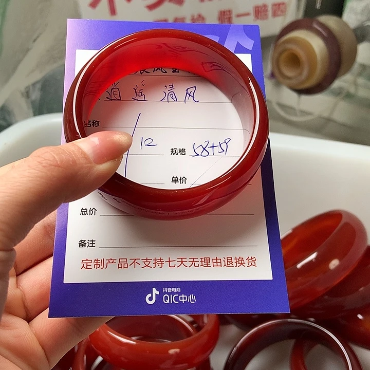 逍***风玛瑙/玉髓未镶嵌手镯