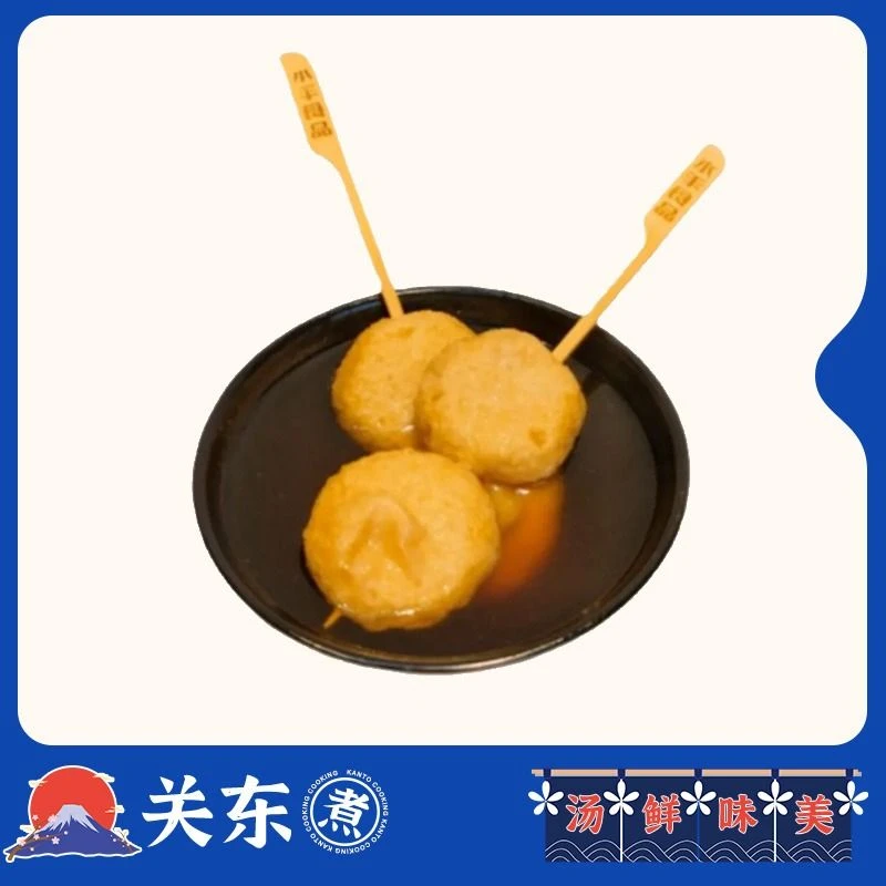 【关东煮】鱼饼33g/串(默认原汤，如需单独辣酱包请备注)