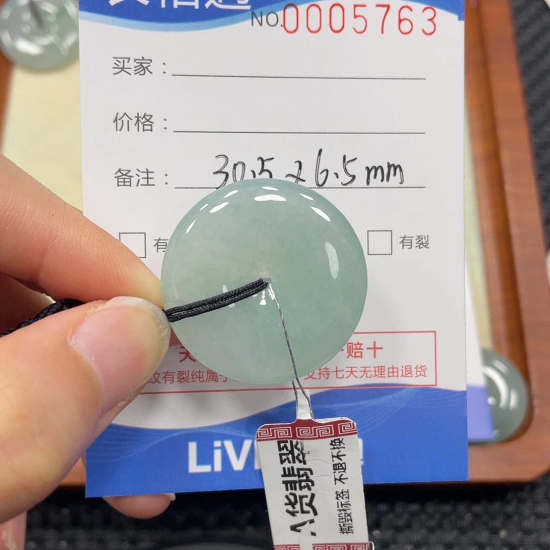 颈饰未镶嵌翡翠翡翠吊坠5763