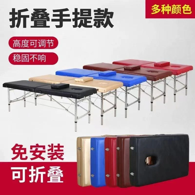 升降手提便携式家用折叠床美容床原始点折叠按摩床艾灸火疗理疗床