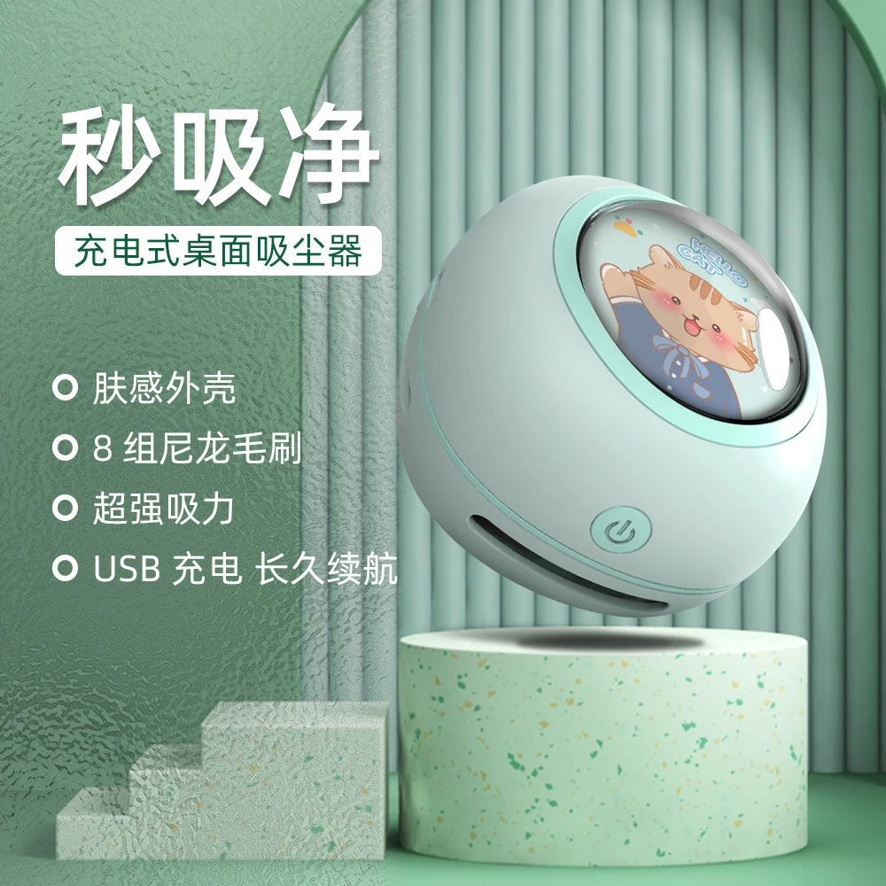 充电式大吸力手持桌面吸尘器学生课桌键盘迷你清洁仪