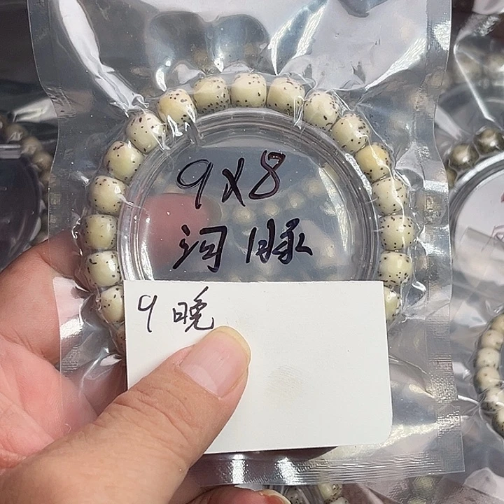 吊坠星月菩提9晚上