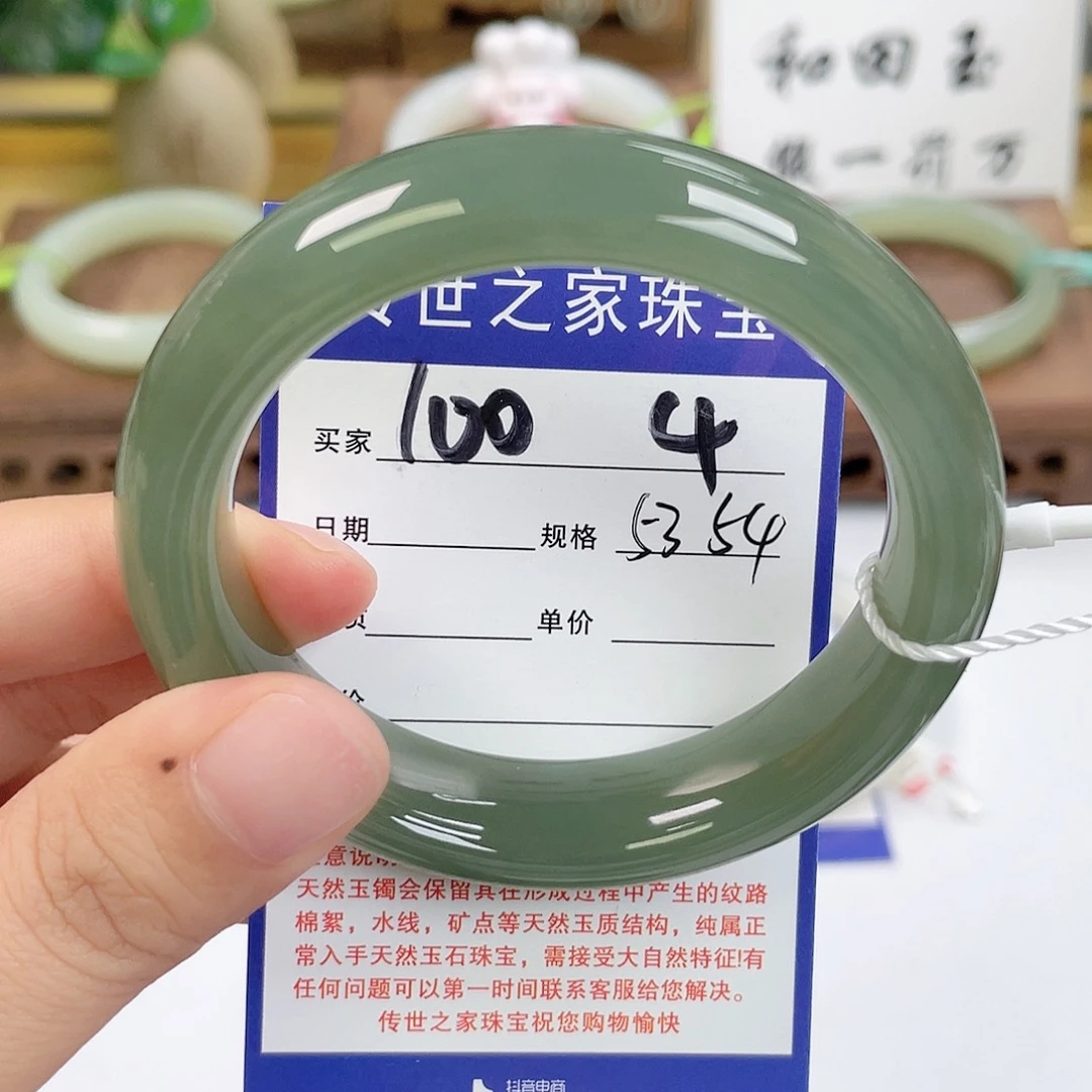 未镶嵌手镯和田玉