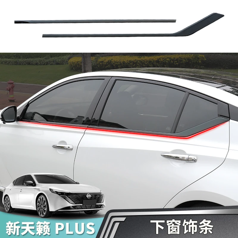 适用于19-26款天籁PLUS下窗饰条车窗外观饰条黑武士魅影汽车改装