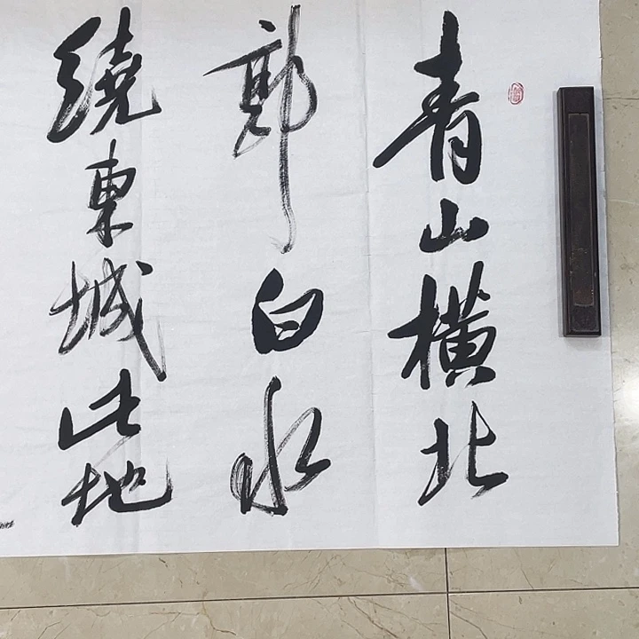 书法Lvqinzhenshufa