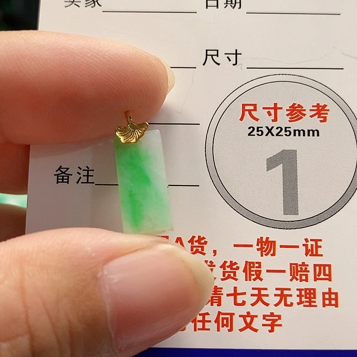 【闪购商品】翡翠颈饰18K金镶嵌翡翠