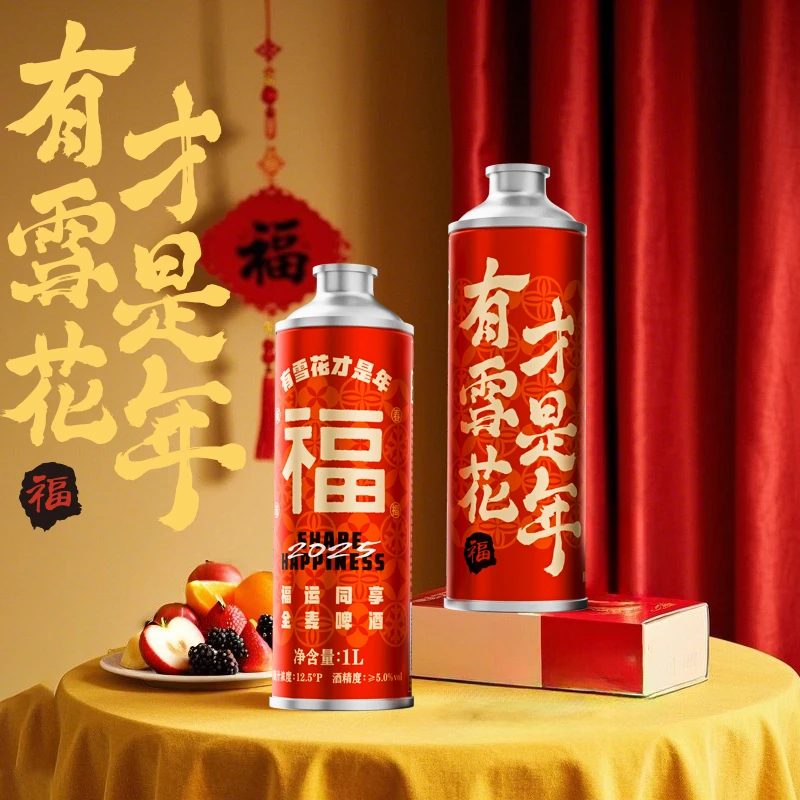 【25年限定】雪花啤酒新春福罐全麦精酿啤酒1L*2罐两瓶装送礼聚会