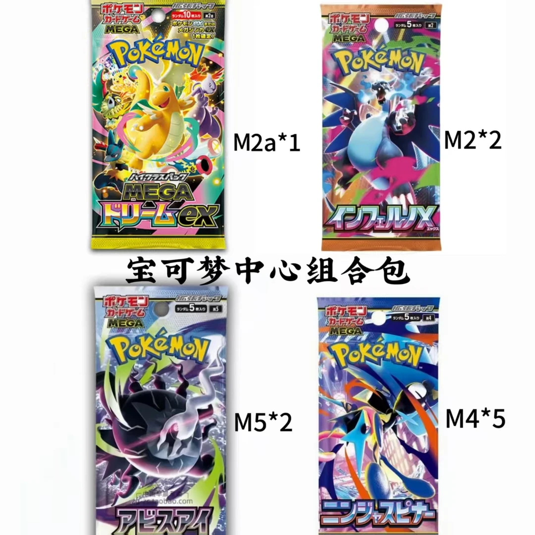 PTCG宝可梦中心组合包卡牌盲盒(默认代拆)