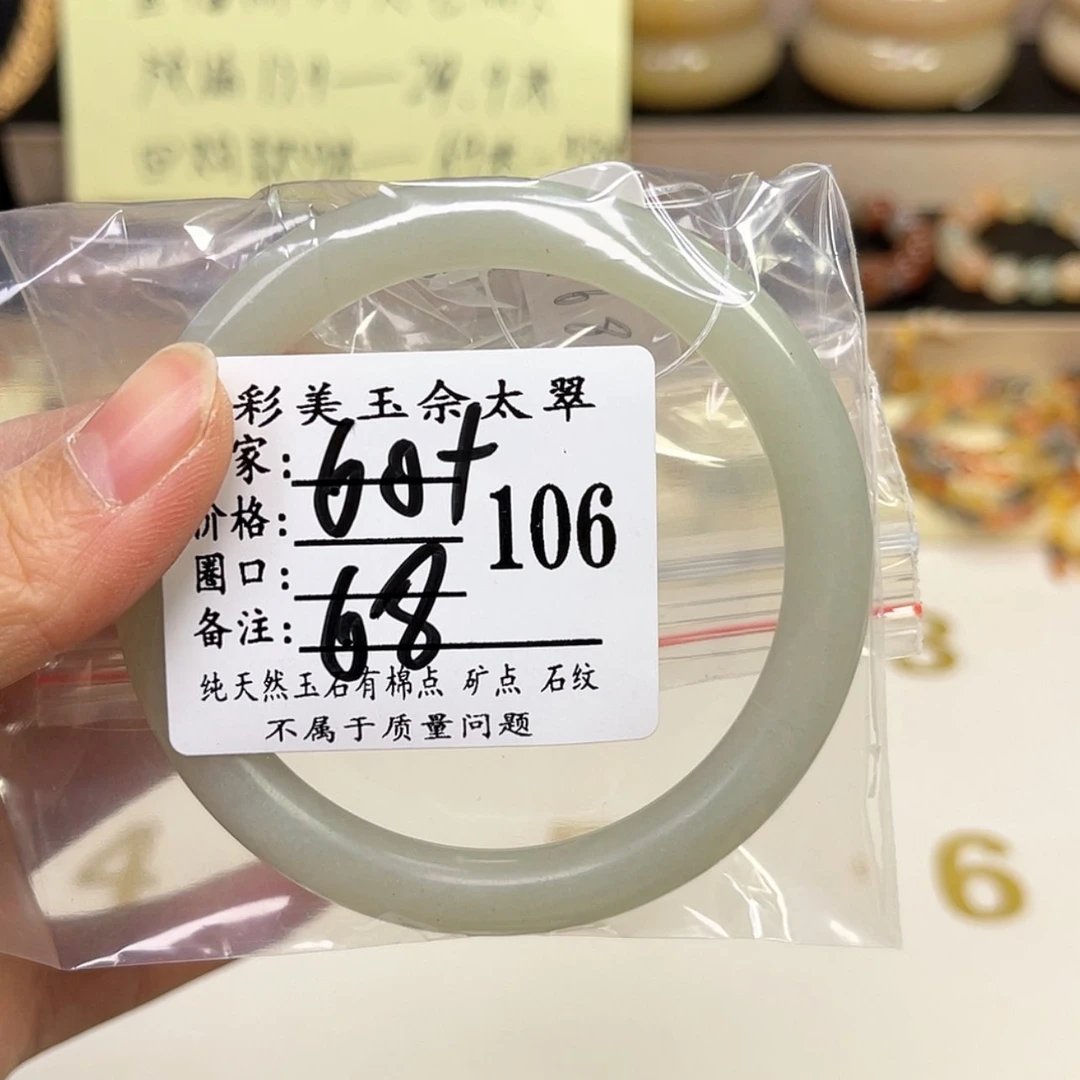 【闪购商品】石英质玉手镯未镶嵌是**啊
