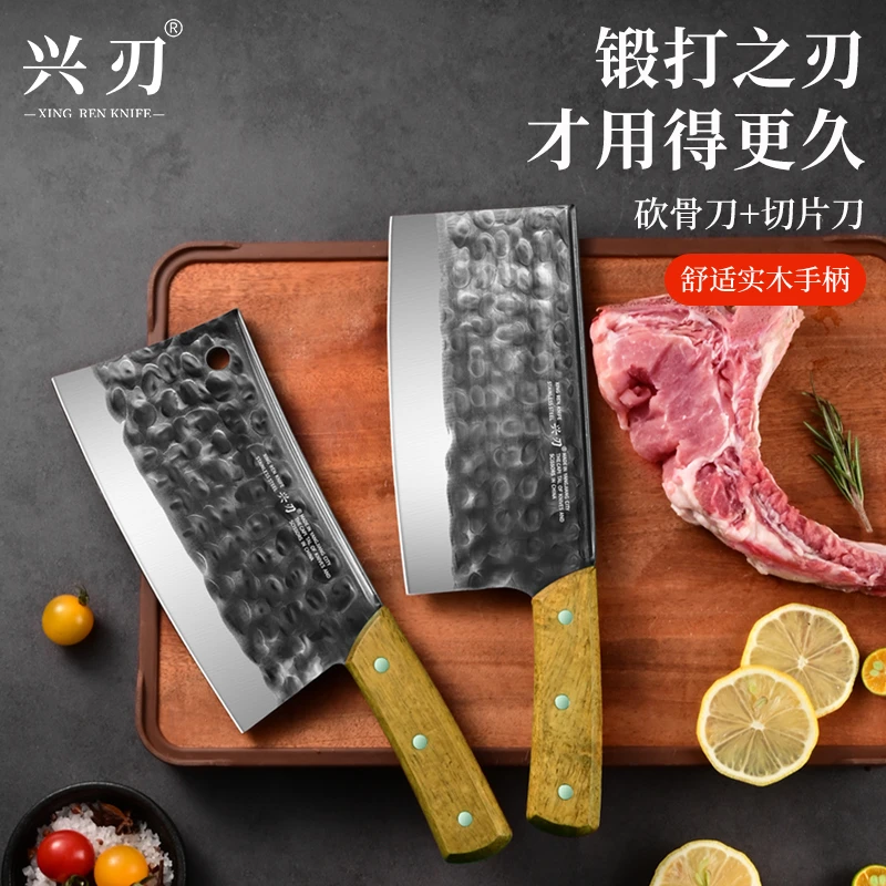 兴刃菜刀家用厨房刀具超快切片刀斩骨刀组合全钢锻打锤纹锋利切肉
