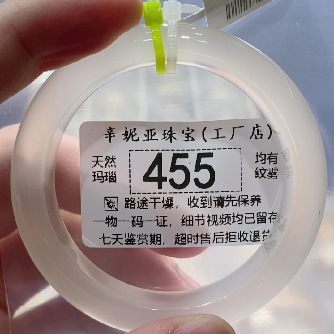 玛瑙/玉髓未镶嵌手镯455