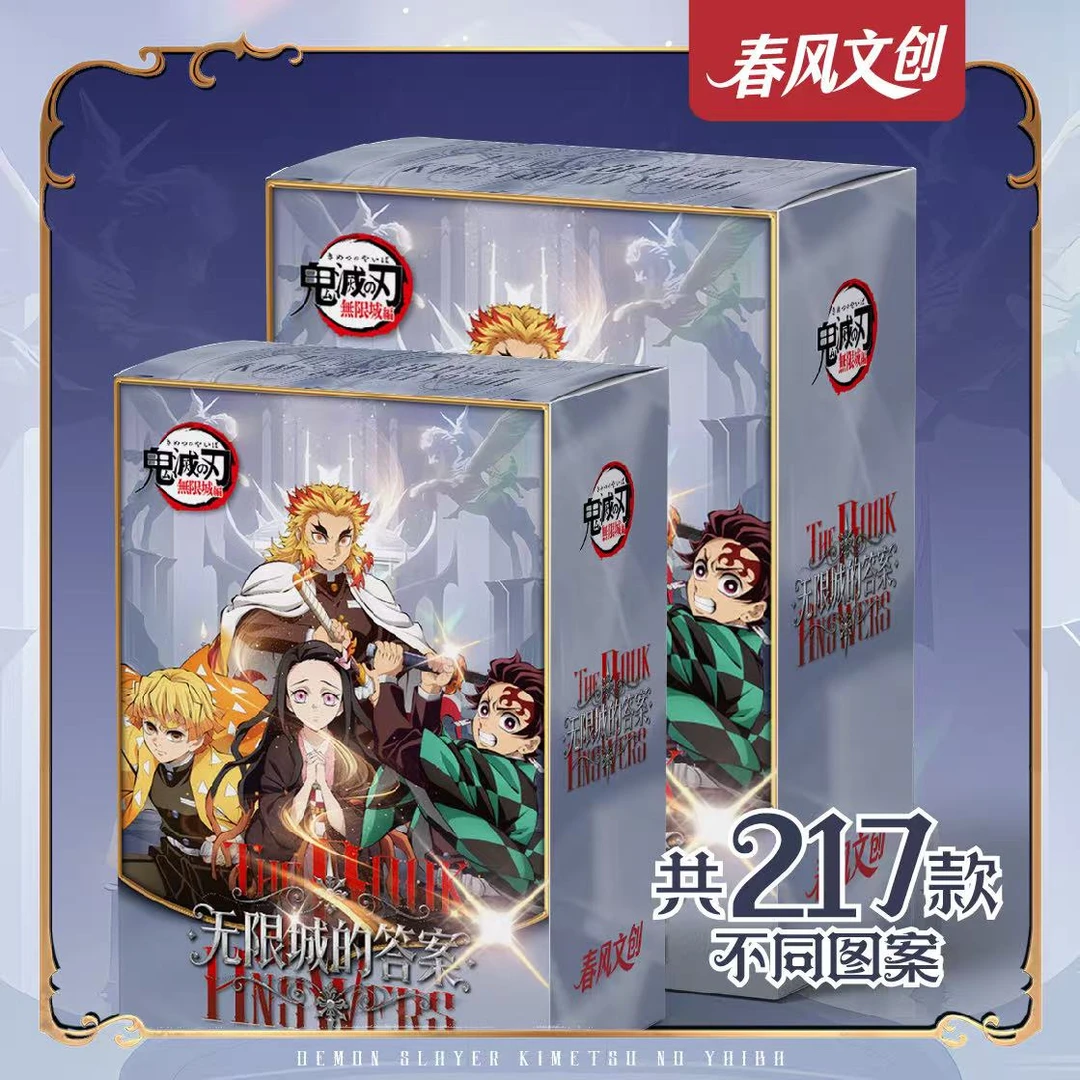 【平拆/玩法】【日出文化】×鬼灭之刃-无限色纸第二弹（默认代拆