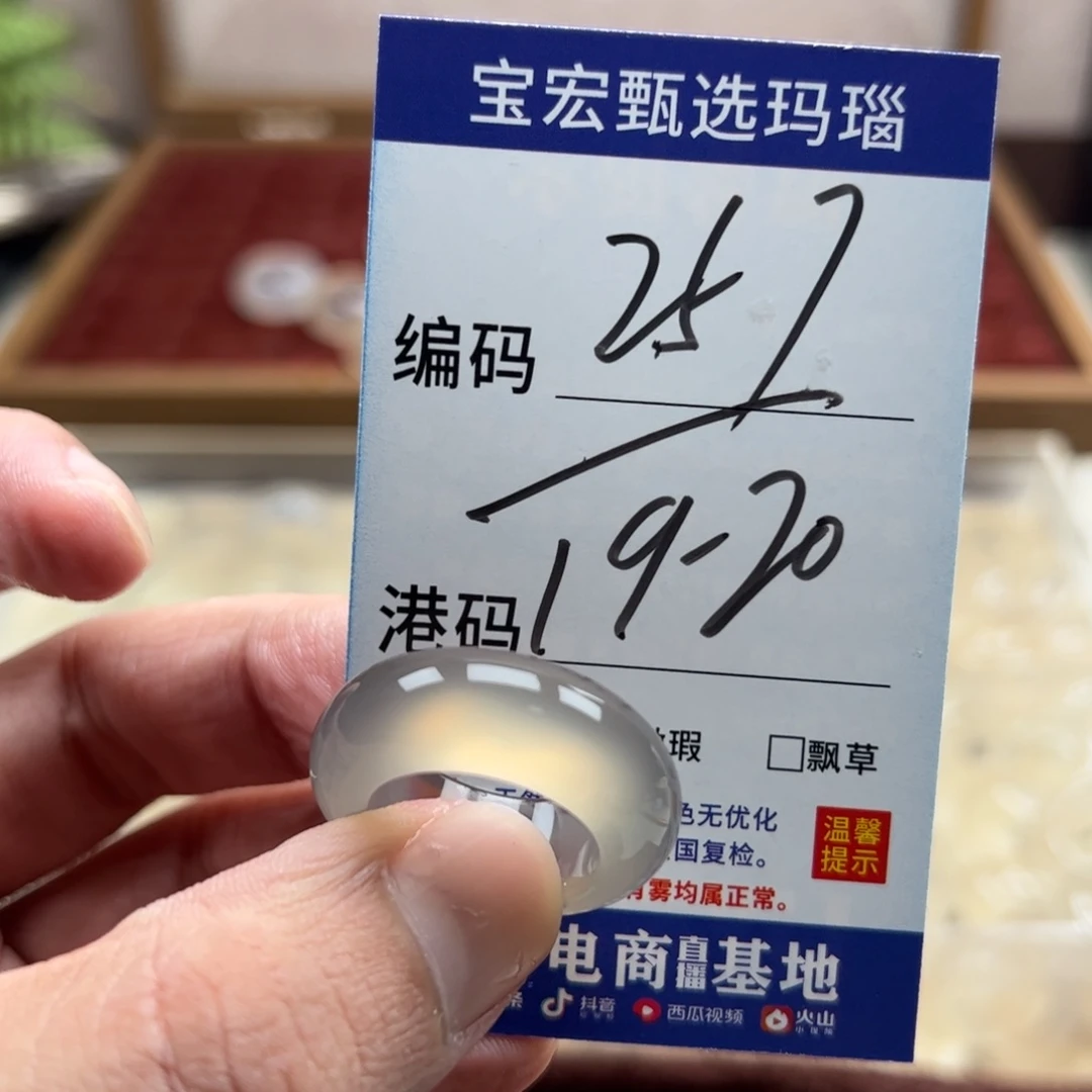 未镶嵌戒指玛瑙/玉髓