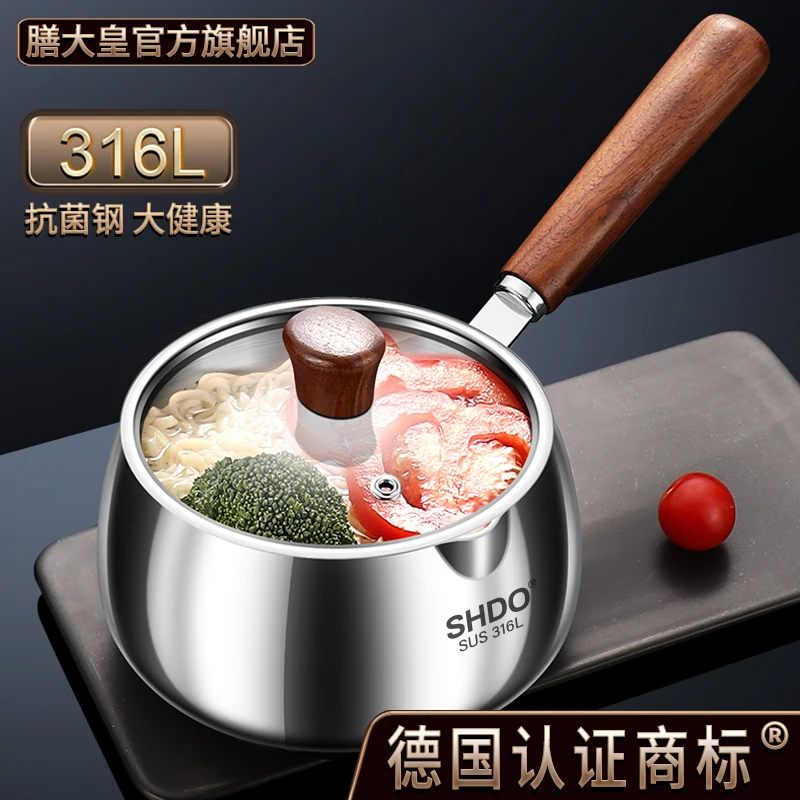 德国膳大皇316不锈钢小奶锅无涂层婴儿辅食锅泡面锅一人食小汤锅