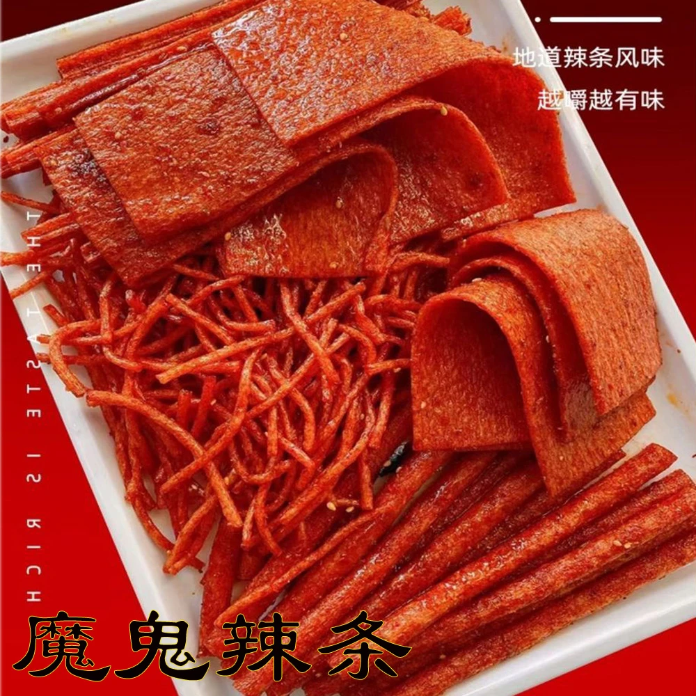 网红爆辣辣条魔鬼辣大辣片辣丝休闲解馋零食追剧小吃湖南魔鬼辣条