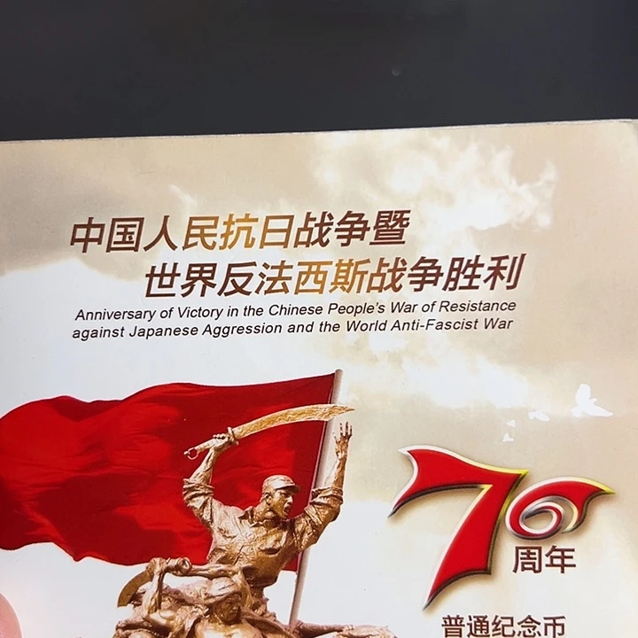 其他普通金属点一三冠16895001