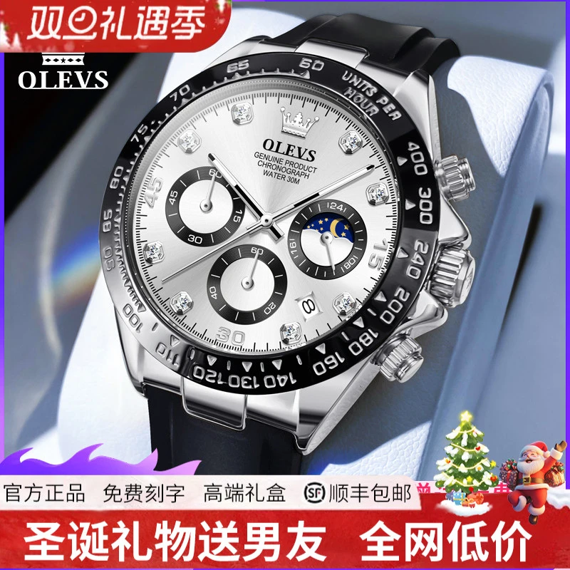 瑞士正品男士手表男款欧利时全自动机械表潮流运动防水品牌石英表