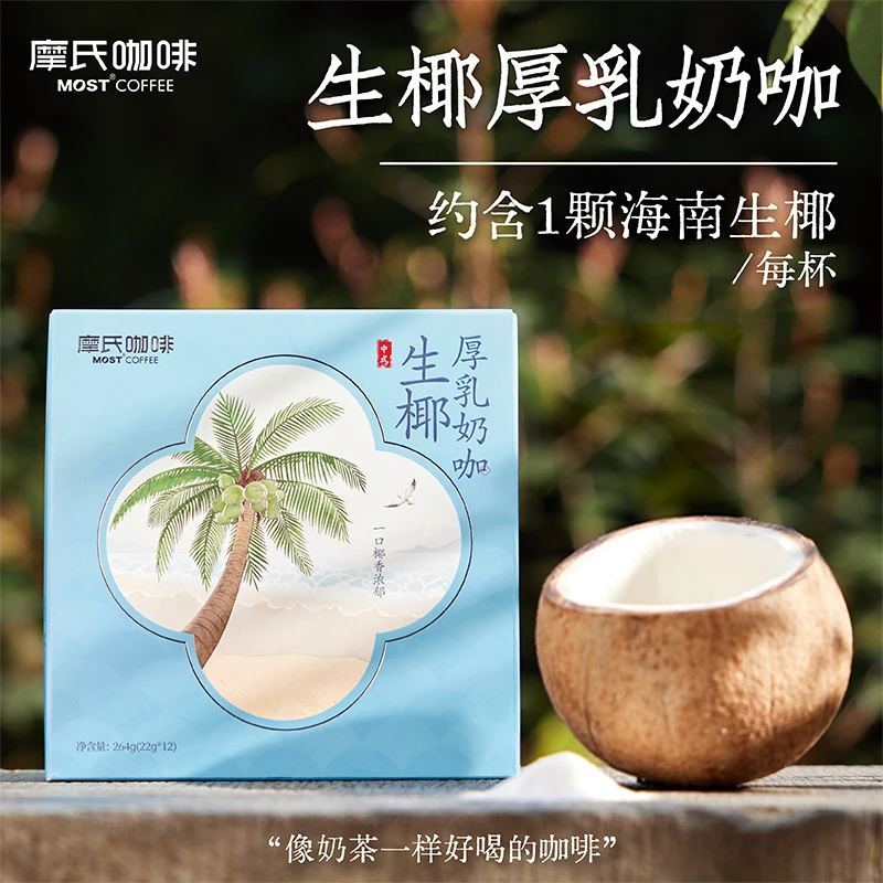 摩氏生椰厚乳奶咖*1盒