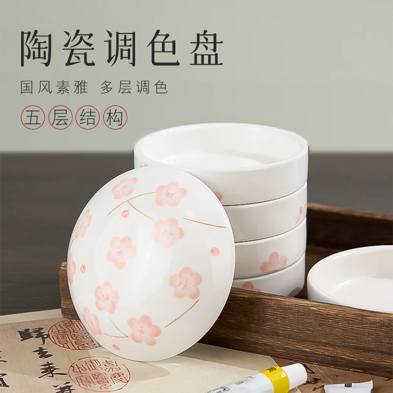 【#531】大号陶瓷调色盘国画颜料盘墨碟五层水彩国画调色盘美术国画