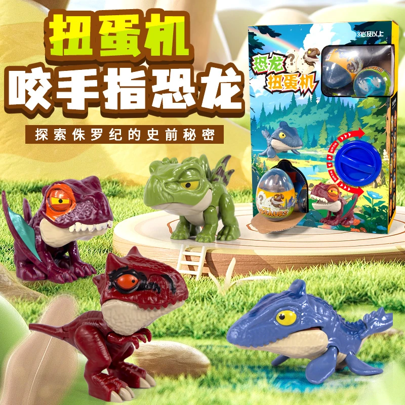 恐龙扭蛋机蛋动物咬手指仿真恐龙礼品盒礼物玩具男孩儿童新年礼物
